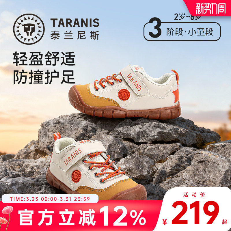 泰兰尼斯春秋季户外童鞋男童平衡车鞋女童防踢防滑小男孩运动鞋潮