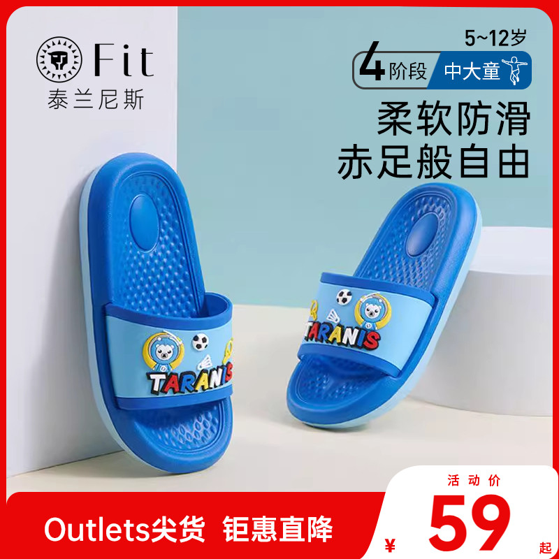 泰兰尼斯夏季新款男童凉鞋女童防滑软底儿童室内休闲卡通凉拖鞋