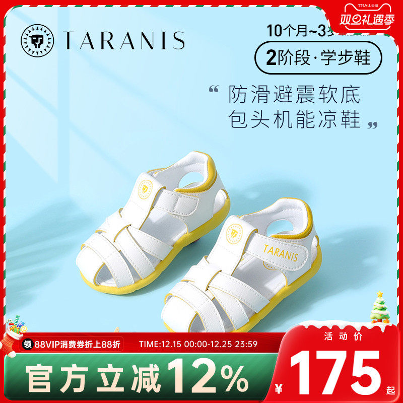 泰兰尼斯夏季儿童凉鞋宝宝鞋柔软鞋女童小白鞋男童2岁机能鞋防滑