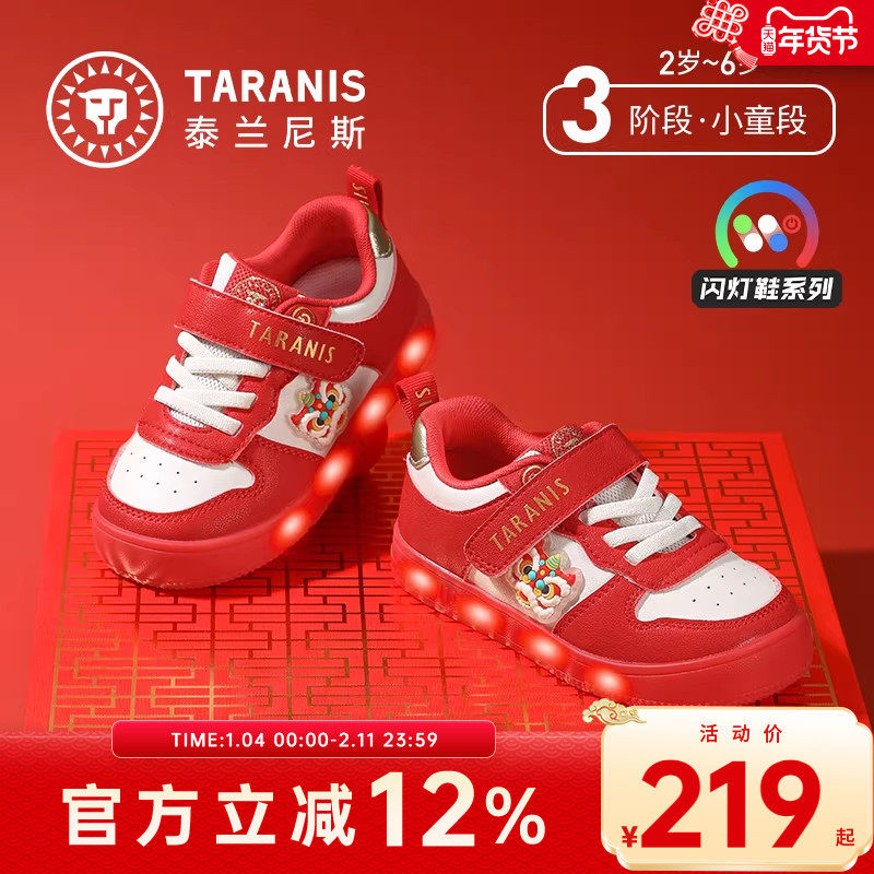 泰兰尼斯闪灯板鞋新年款男童新年闪灯鞋女童板鞋防滑耐磨儿童板鞋,童鞋/婴儿鞋/亲子鞋,板鞋,淘宝优惠券,粉丝福利购,淘宝优惠卷