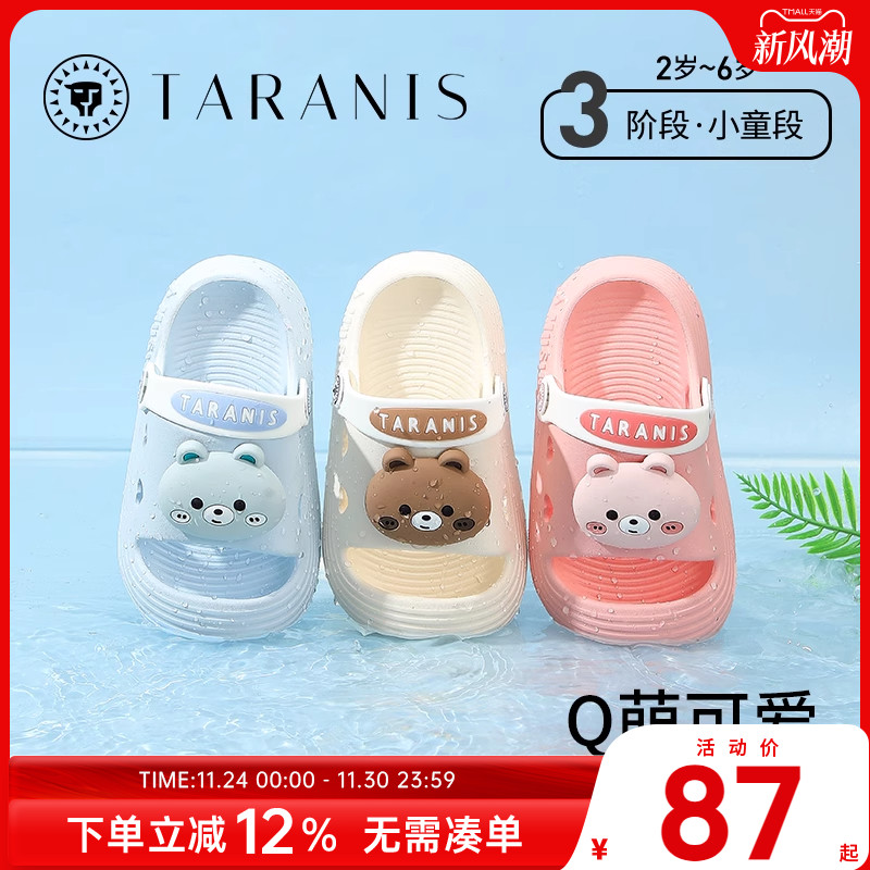 泰兰尼斯儿童洞洞鞋凉拖鞋男女孩子拖鞋轻软舒适透气速干踩水凉鞋