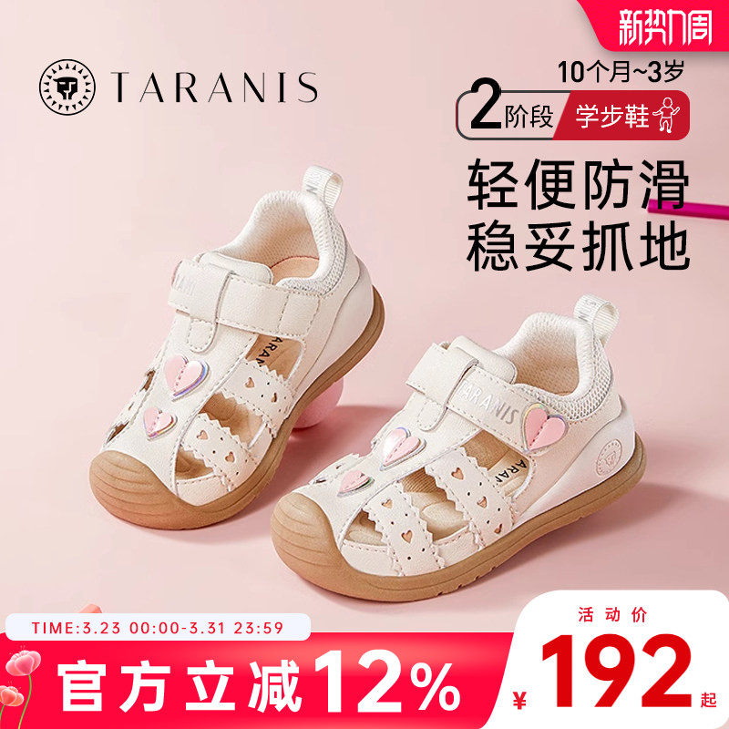 泰兰尼斯夏季新款童鞋女宝宝防踢凉鞋防滑软底女童鞋子透气机能鞋