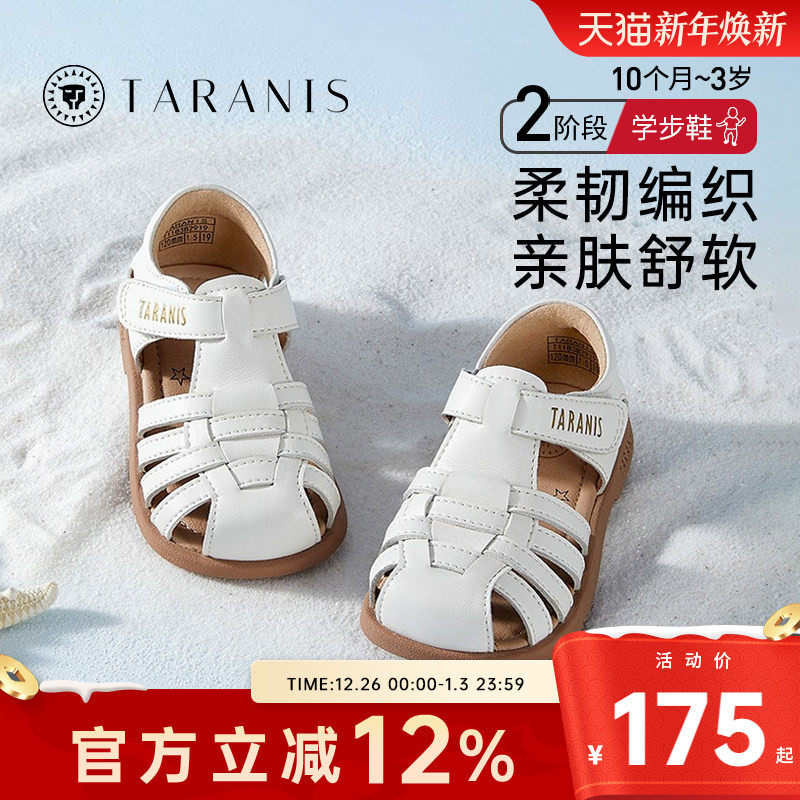 泰兰尼斯新款夏季童鞋包头鞋子镂空女童公主鞋白色凉鞋软底婴儿鞋
