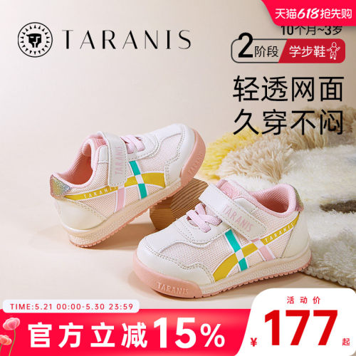 泰兰尼斯春季童鞋女宝宝透气