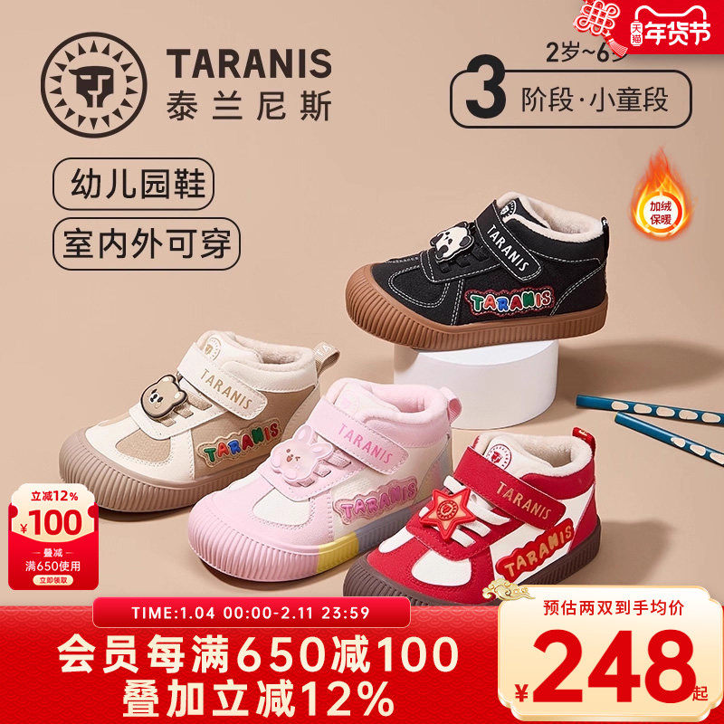 泰兰尼斯儿童鞋冬季新款儿童幼儿园311室内鞋男童保暖板鞋女宝宝,童鞋/婴儿鞋/亲子鞋,板鞋,淘宝优惠券,粉丝福利购,淘宝优惠卷