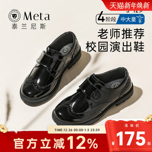 泰兰尼斯meta男童黑皮鞋演出