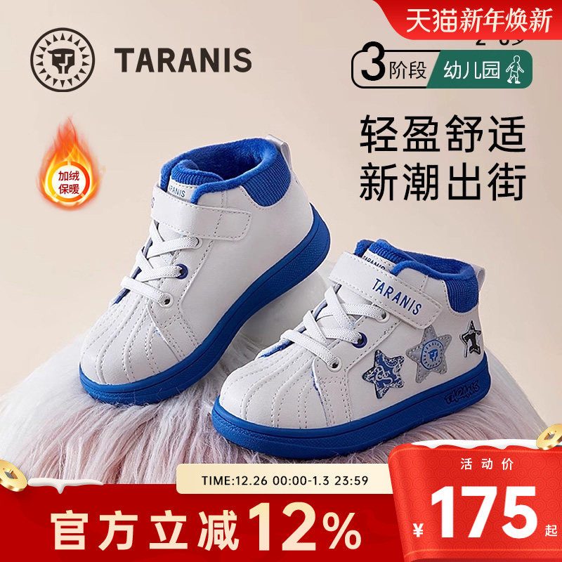 泰兰尼斯冬季新款童鞋加绒保暖板鞋男童运动鞋秋冬女童软底休闲鞋