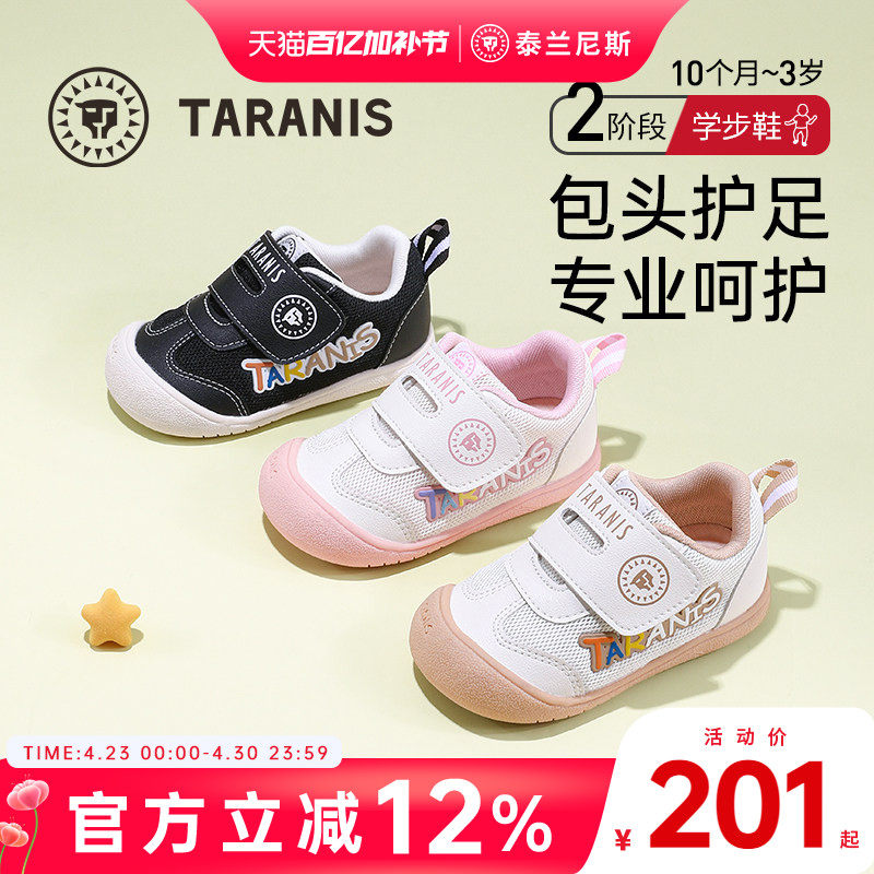 泰兰尼斯春秋新款童鞋软底婴幼儿学步鞋男女宝宝透气防滑机能鞋子