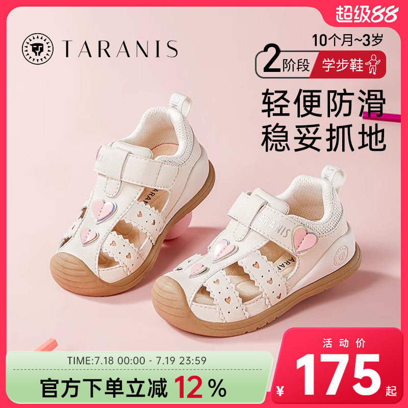 泰兰尼斯夏季新款童鞋女宝宝防踢凉鞋防滑软底女童鞋子透气机能鞋