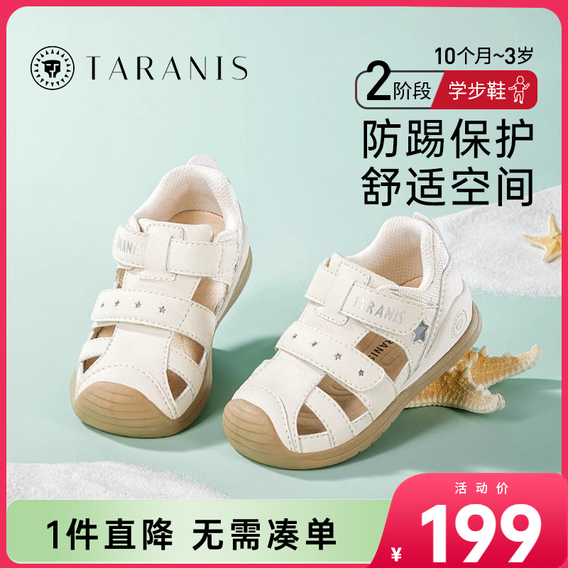泰兰尼斯男童鞋夏包头防踢宝宝运动凉鞋透气软底女童运动沙滩鞋