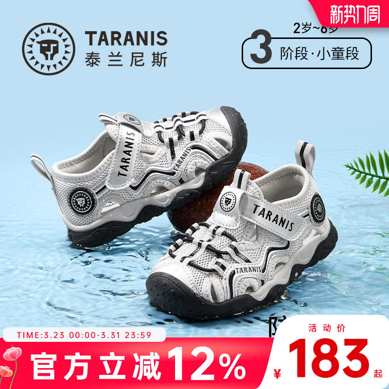 泰兰尼斯新款夏季儿童凉鞋男童休闲防滑软底露营鞋宝宝包头机能鞋