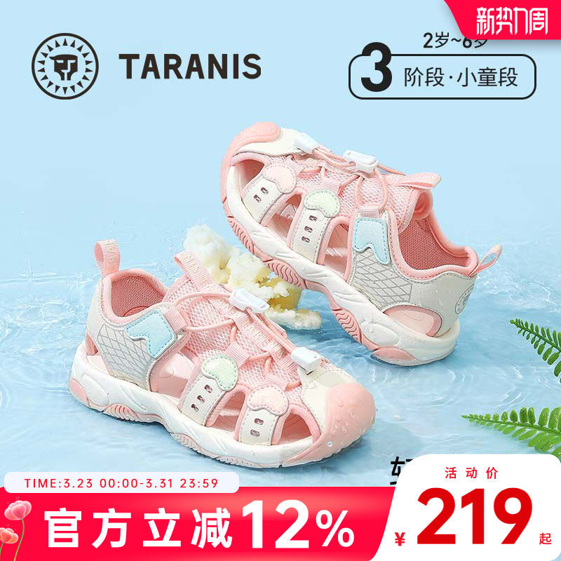 泰兰尼斯童鞋夏季新款儿童凉鞋女童沙滩鞋包头溯溪鞋户外运动鞋子