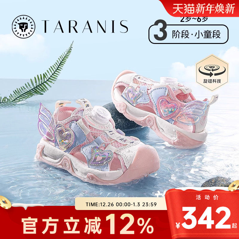 泰兰尼斯儿童凉鞋夏季新款女童鞋防滑防撞公主凉鞋透气运动溯溪鞋