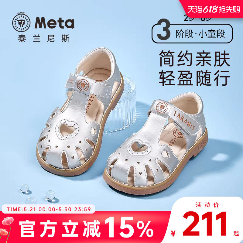 泰兰尼斯meta夏季新款儿童凉鞋小女孩公主透气凉鞋可爱软底鞋女童