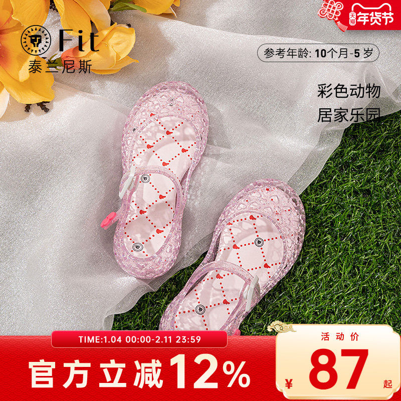 泰兰尼斯fit粉色女童宝宝凉鞋公主鞋果冻鞋水晶鞋软底女童鞋,童鞋/婴儿鞋/亲子鞋,凉鞋,淘宝优惠券,粉丝福利购,淘宝优惠卷