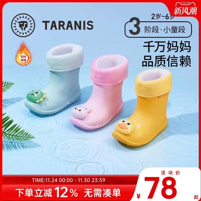 泰兰尼斯儿童雨鞋四季款雨鞋男女童可拆卸式内里户外雨鞋儿童雨鞋