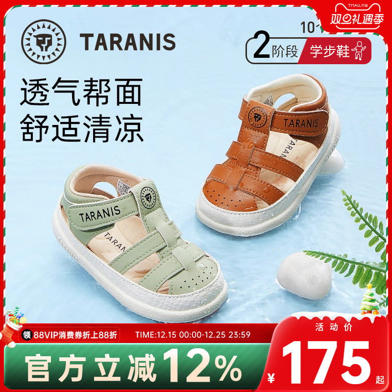 泰兰尼斯夏季新款防滑软底儿童男宝宝凉鞋婴儿包头凉鞋防踢学步鞋