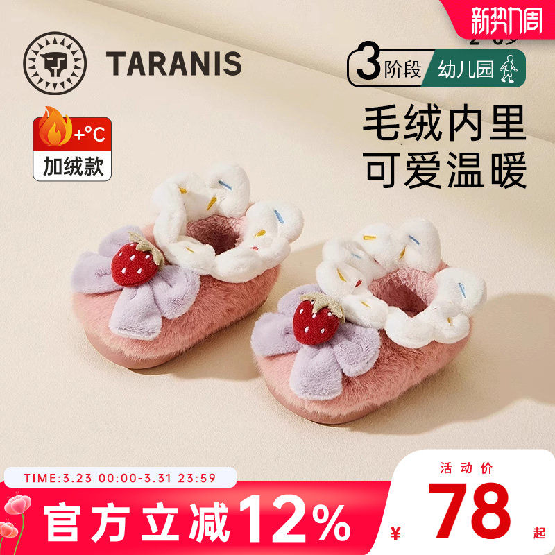 泰兰尼斯儿童冬季棉拖包跟室内鞋加绒保暖鞋草莓女童棉鞋家居拖鞋