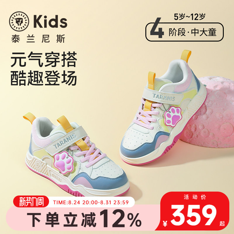 泰兰尼斯26年秋季新款时尚甜美运动板鞋中大童休闲滑板鞋运动鞋