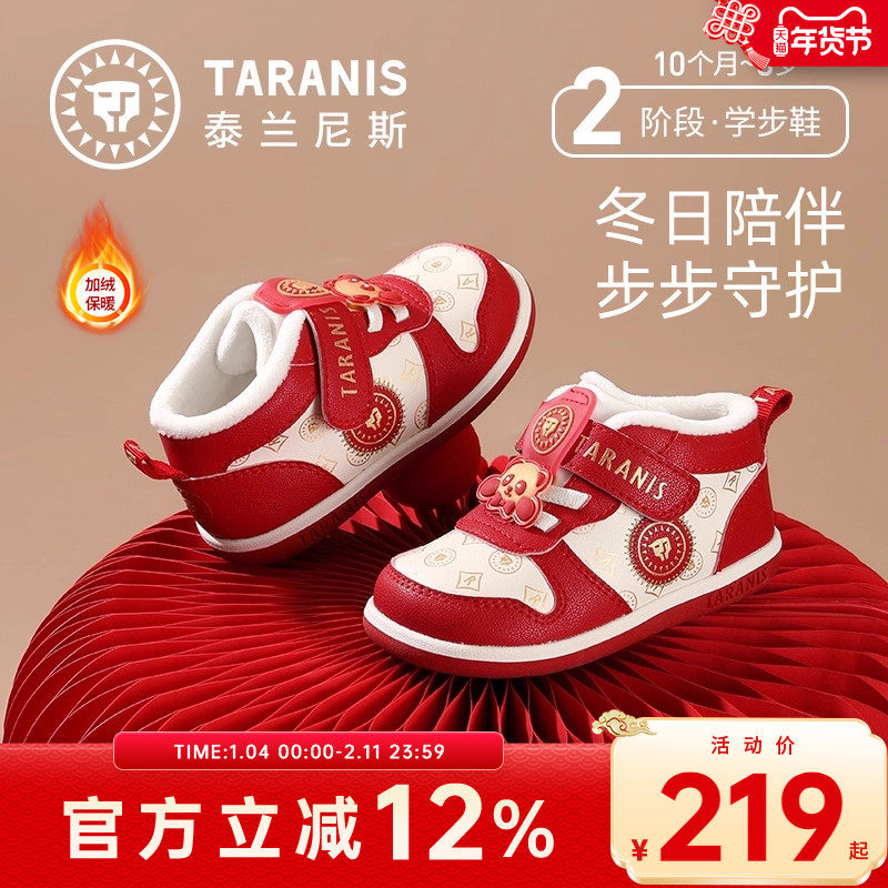 泰兰尼斯学步鞋男宝宝防滑软底机能鞋冬季新款童鞋加绒保暖女童鞋,童鞋/婴儿鞋/亲子鞋,学步鞋,淘宝优惠券,粉丝福利购,淘宝优惠卷