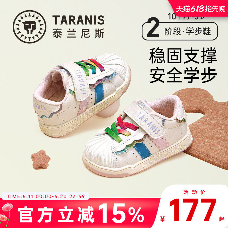 泰兰尼斯扭扭车鞋春秋季新款学步鞋男女童宝宝防踢软底贝壳头板鞋