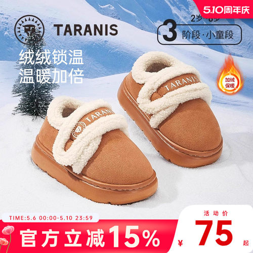 泰兰尼斯男女通用冬季雪地靴