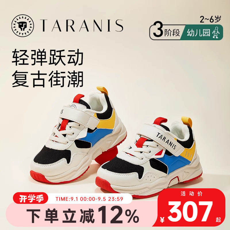 秋季男童运动鞋泰兰尼斯防滑图片