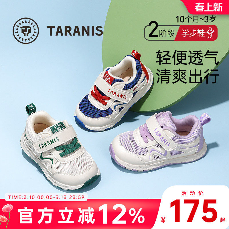 泰兰尼斯童鞋夏季婴童学步鞋男女童稳步鞋婴儿鞋宝宝透气运动鞋子