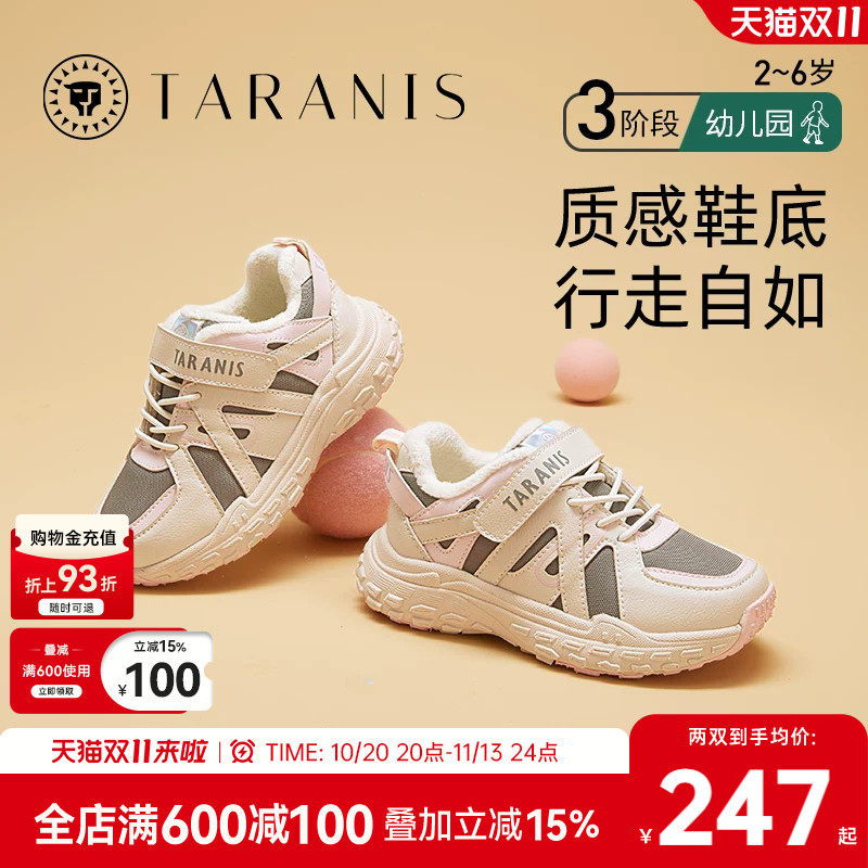 加绒保暖中大童运动鞋泰兰尼斯