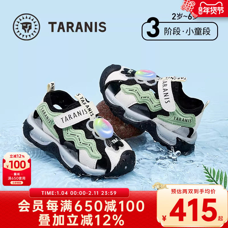 泰兰尼斯儿童闪灯凉鞋男童闪灯鞋夏季新款女童凉鞋透气缕空儿童鞋