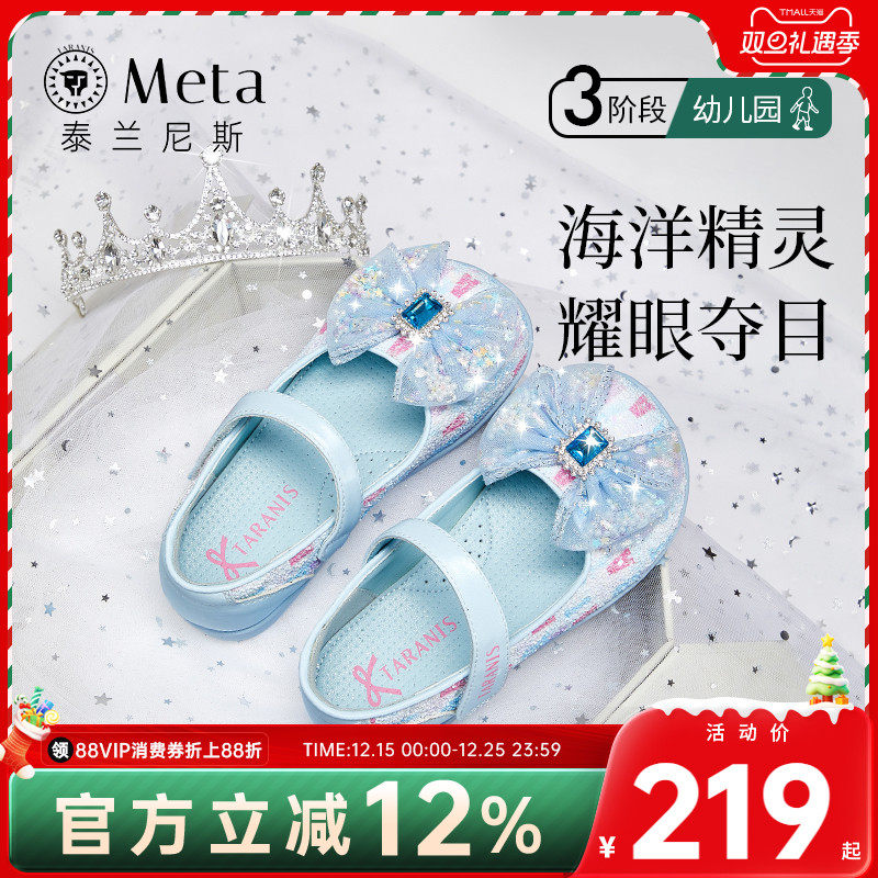 泰兰尼斯meta儿童水晶鞋春秋季公主鞋女童软底小女孩亮晶晶小皮鞋