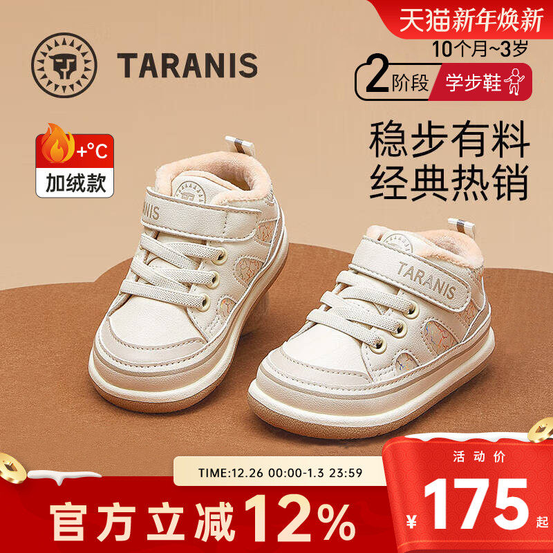 泰兰尼斯新款童鞋幼儿鞋子男童秋冬学步鞋加绒机能鞋 软底运动鞋