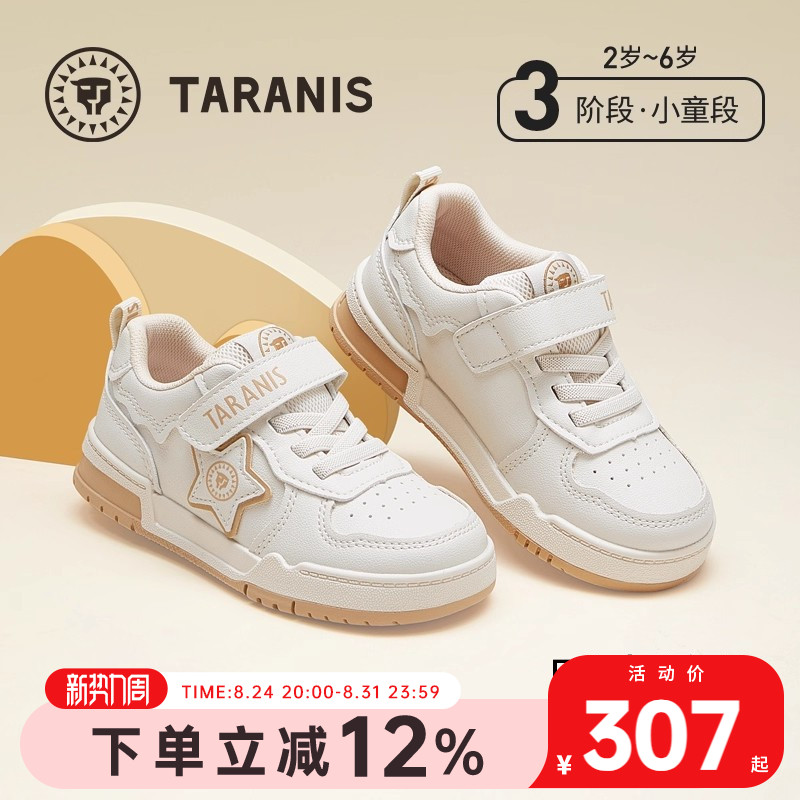 泰兰尼斯儿童板鞋春秋小白鞋校园休闲时尚防踢防滑星星休闲运动鞋