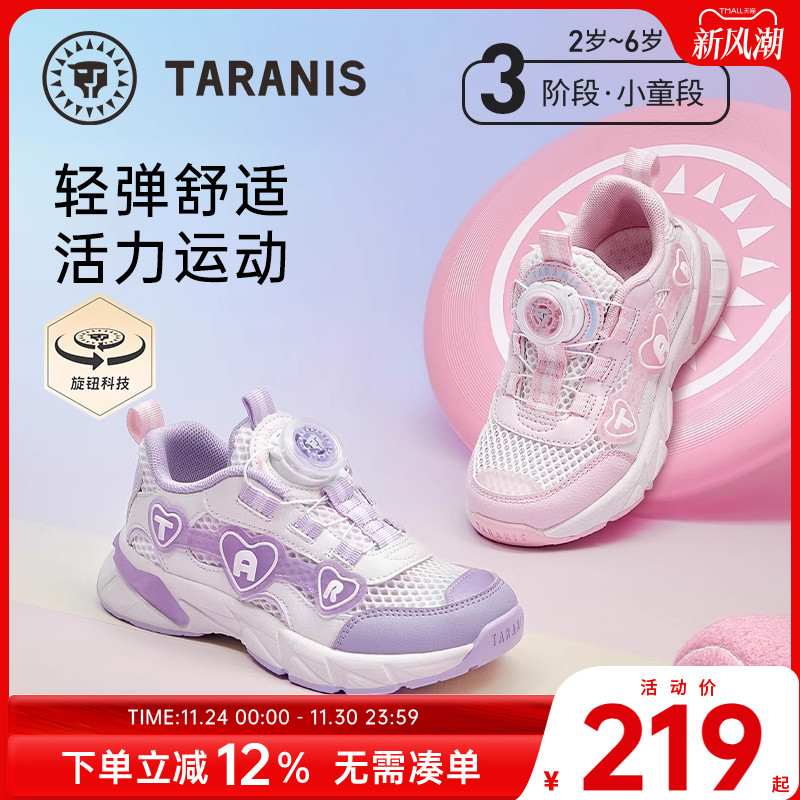 泰兰尼斯儿童运动鞋夏季新款舒适单网跑步鞋女童休闲鞋女宝跑步鞋
