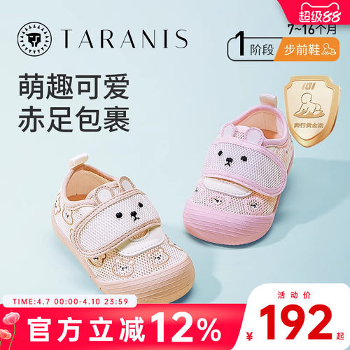 春季新款步前鞋