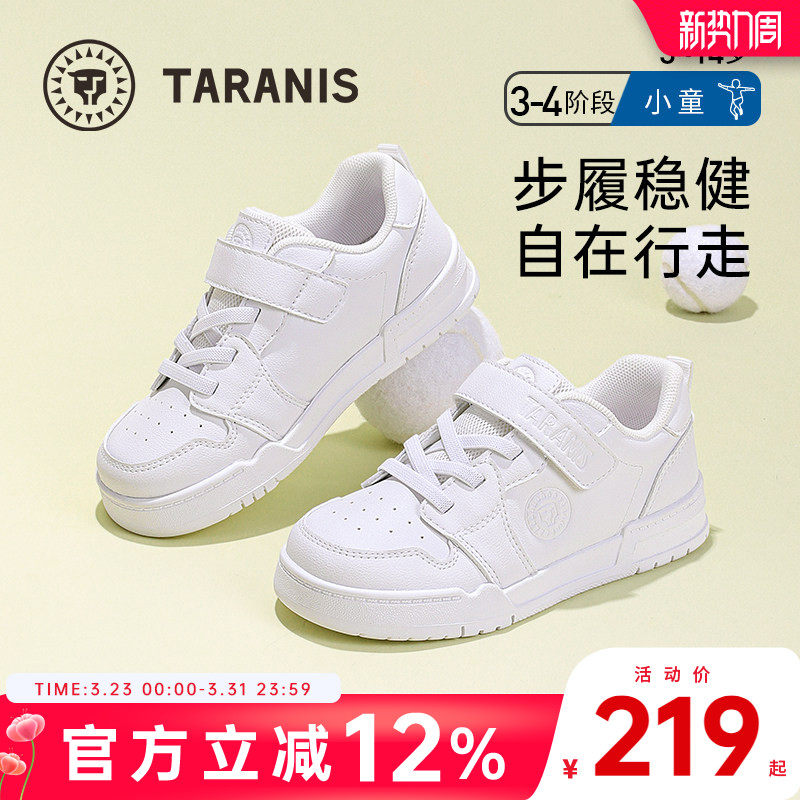 泰兰尼斯童鞋春季新款儿童板鞋男童小白鞋女童防滑软底休闲运动鞋