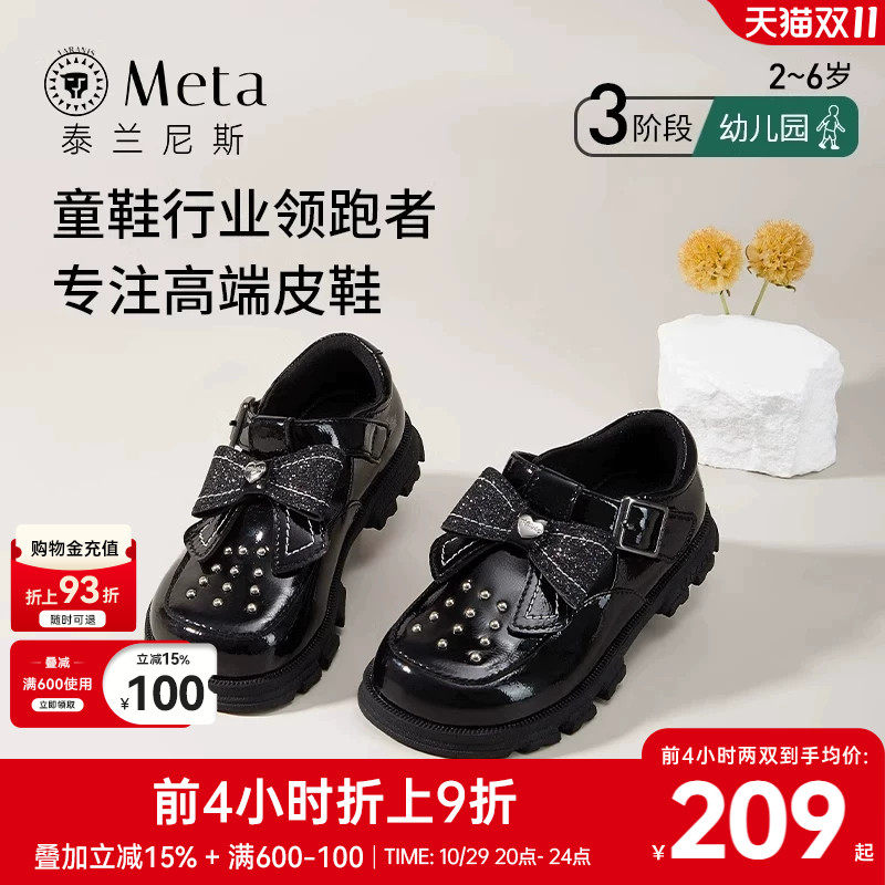 泰兰尼斯公主鞋taranismeta