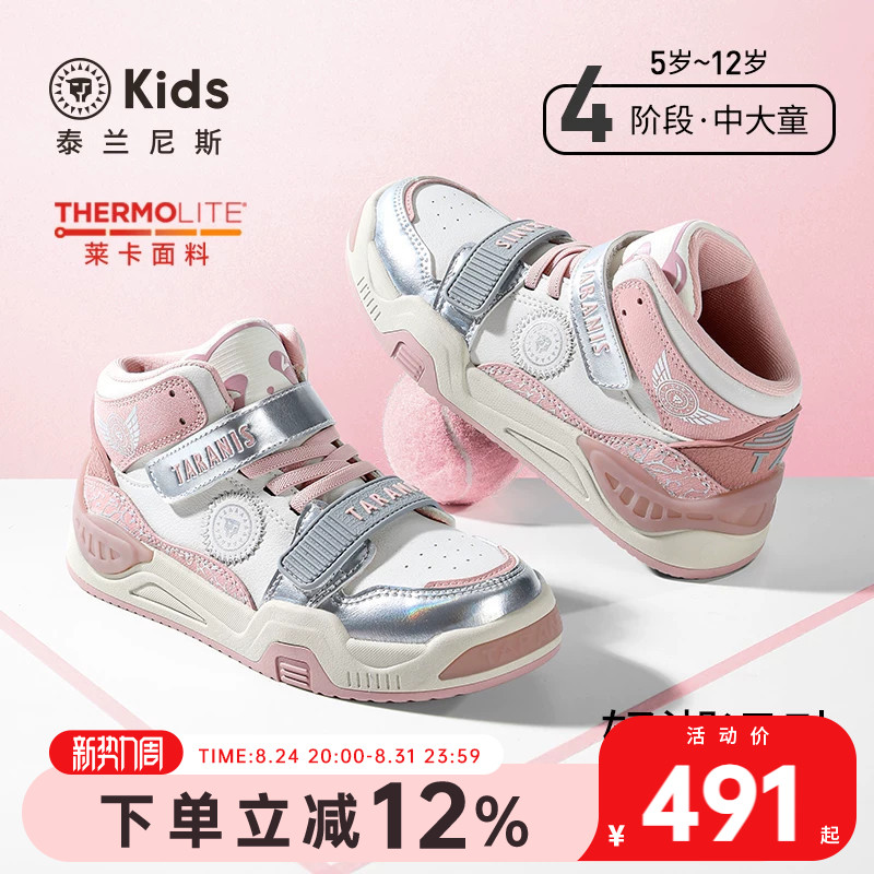 泰兰尼斯kids秋款中大童板鞋女童时尚休闲鞋男童轻便防滑运动鞋