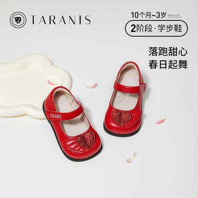冬季女童鞋泰兰尼斯学步鞋