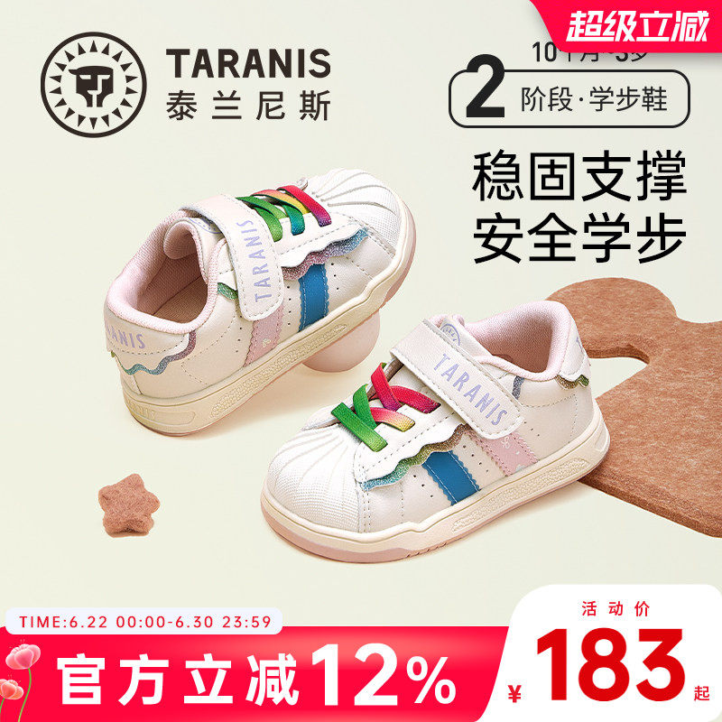 泰兰尼斯扭扭车鞋春秋季新款学步鞋男女童宝宝防踢软底贝壳头板鞋