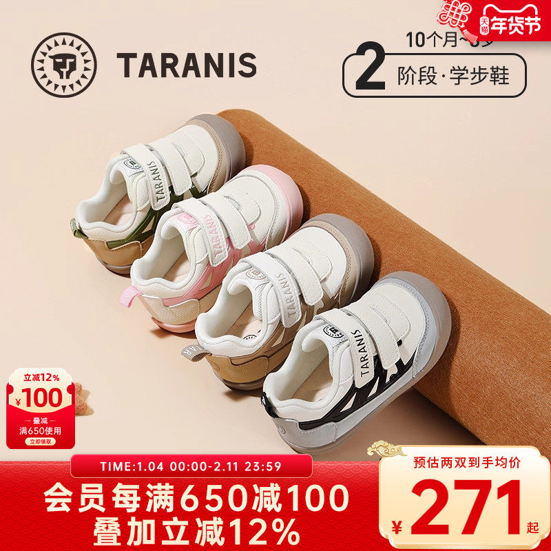 泰兰尼斯秋季新款童鞋男宝宝学步鞋包头防撞女童运动鞋舒适机能鞋,童鞋/婴儿鞋/亲子鞋,学步鞋,淘宝优惠券,粉丝福利购,淘宝优惠卷
