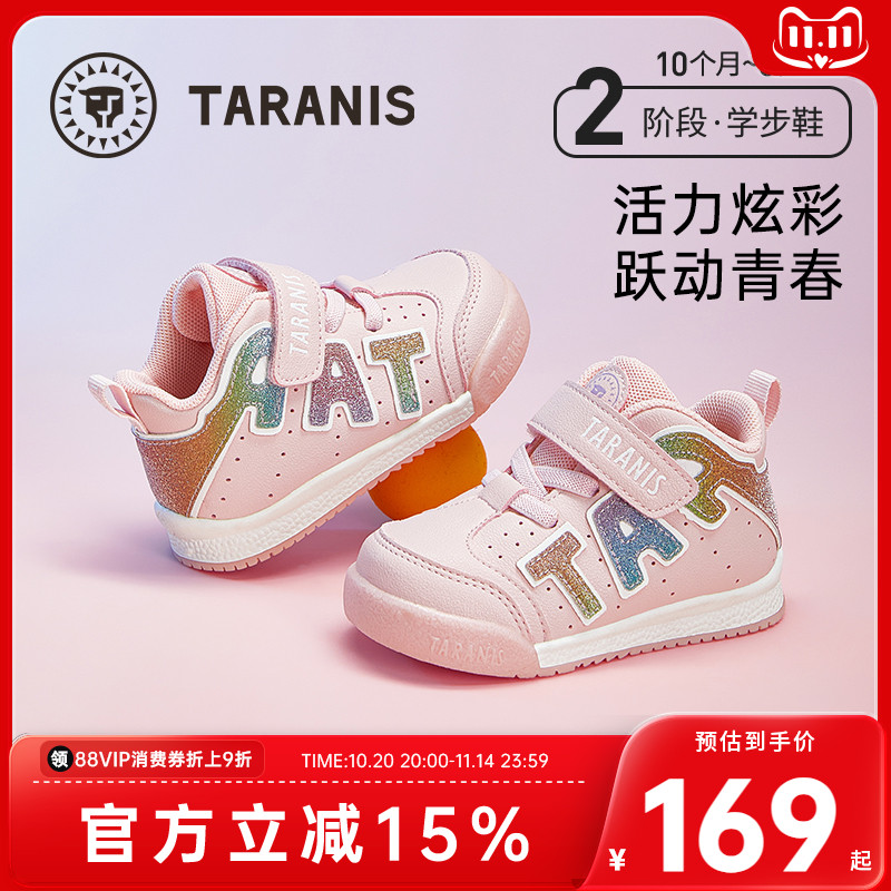 学步鞋泰兰尼斯冬季新款男童