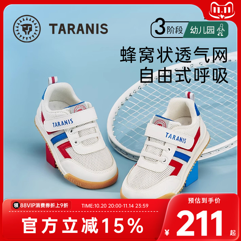 泰兰尼斯网面透气运动鞋