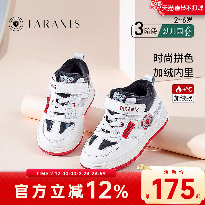 泰兰尼斯冬季新款儿童鞋子反光条白色运动鞋男童加绒女童休闲板鞋
