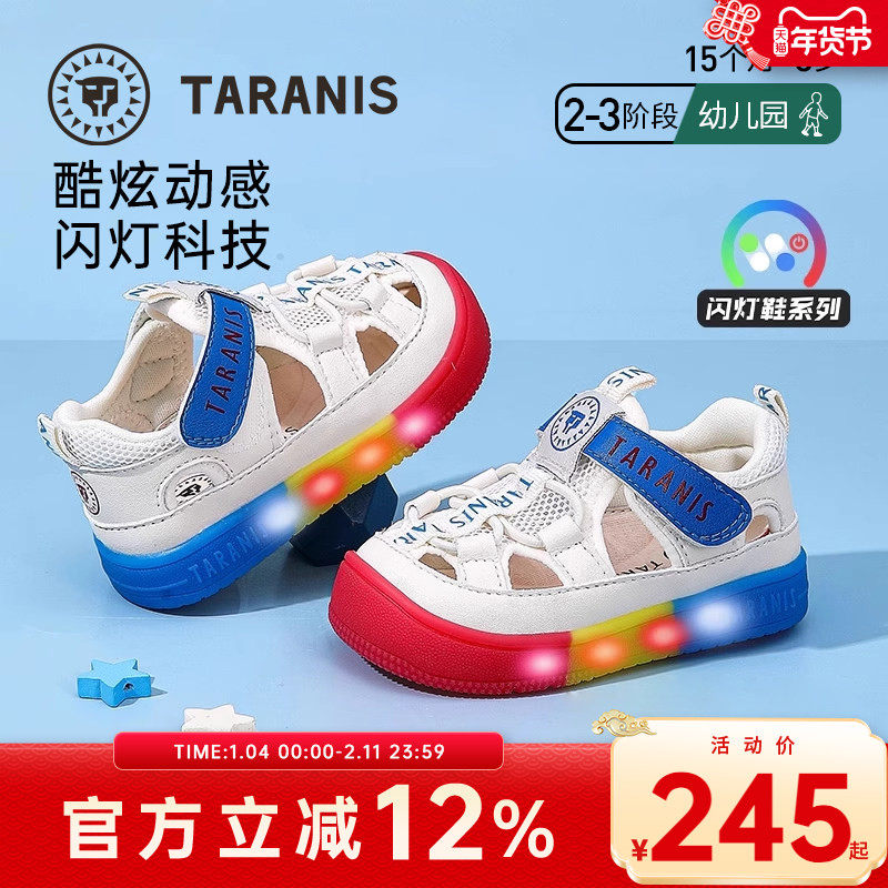 泰兰尼斯闪灯鞋夏季新款防滑软底儿童凉鞋男童发光鞋透气女童板鞋