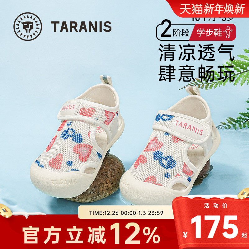 泰兰尼斯男童鞋子婴儿学步鞋夏季新款女童透气儿童包头宝宝鞋凉鞋