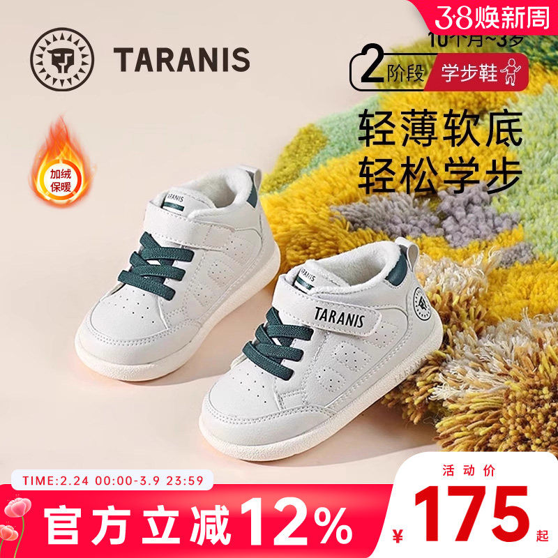 泰兰尼斯冬季加绒童鞋女宝宝学步鞋防滑软底男童保暖运动鞋婴儿鞋