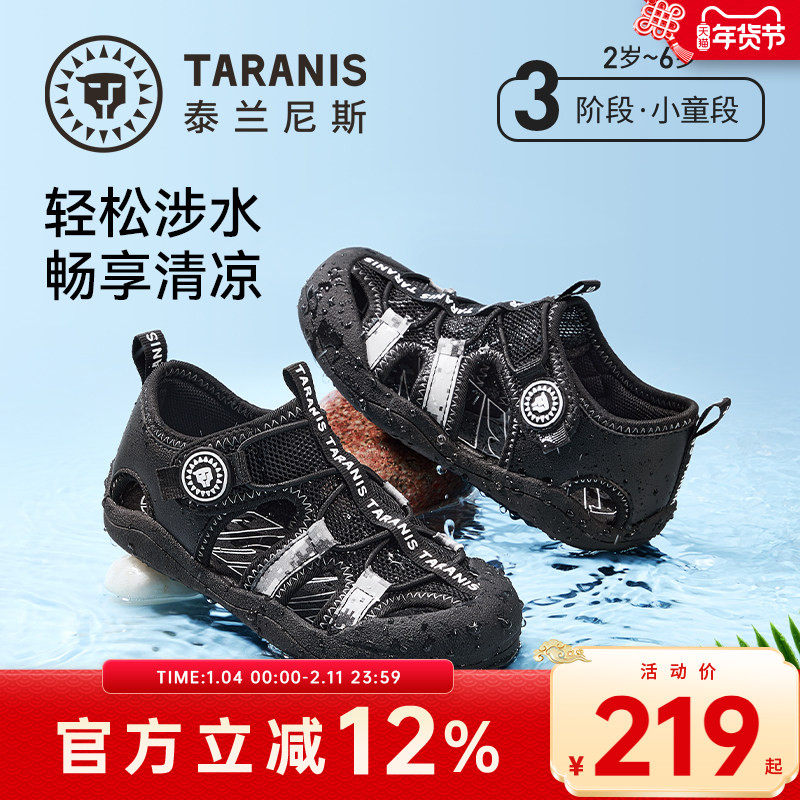 泰兰尼斯夏季新款儿童凉鞋男宝宝网面鞋软底防滑女童户外沙滩凉鞋