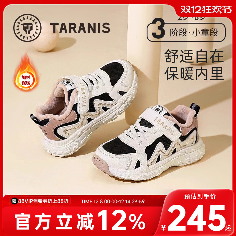 时尚撞色橡胶底 百搭舒适运动鞋