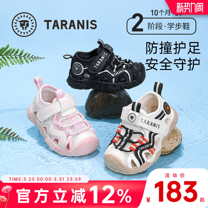 泰兰尼斯夏季儿童凉鞋男童防滑透气休闲包头防踢机能鞋软底沙滩鞋